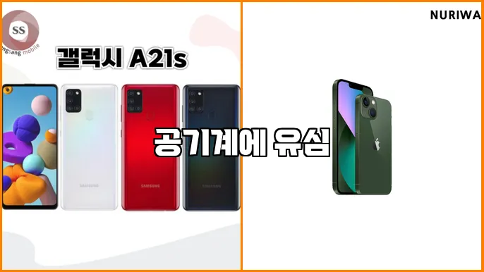 공기계에 유심