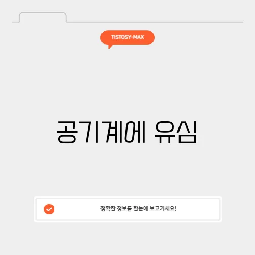 공기계에 유심