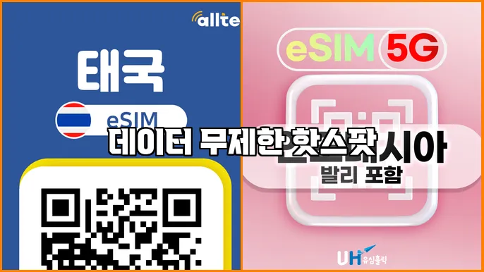 데이터 무제한 핫스팟