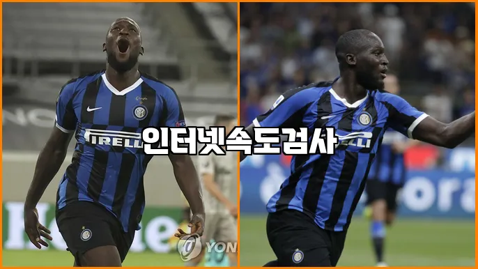 인터넷속도검사