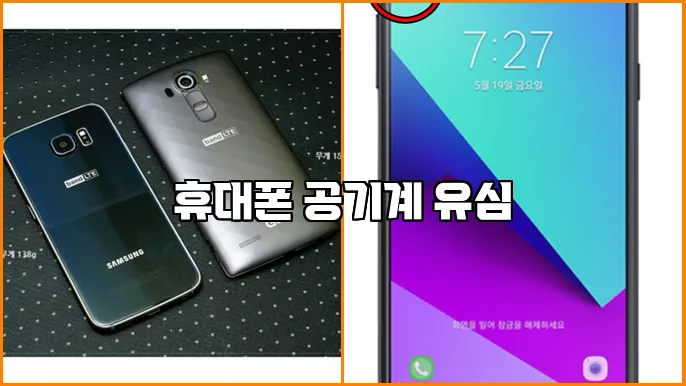 휴대폰 공기계 유심